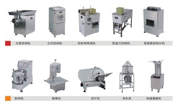 廚房食品機械3